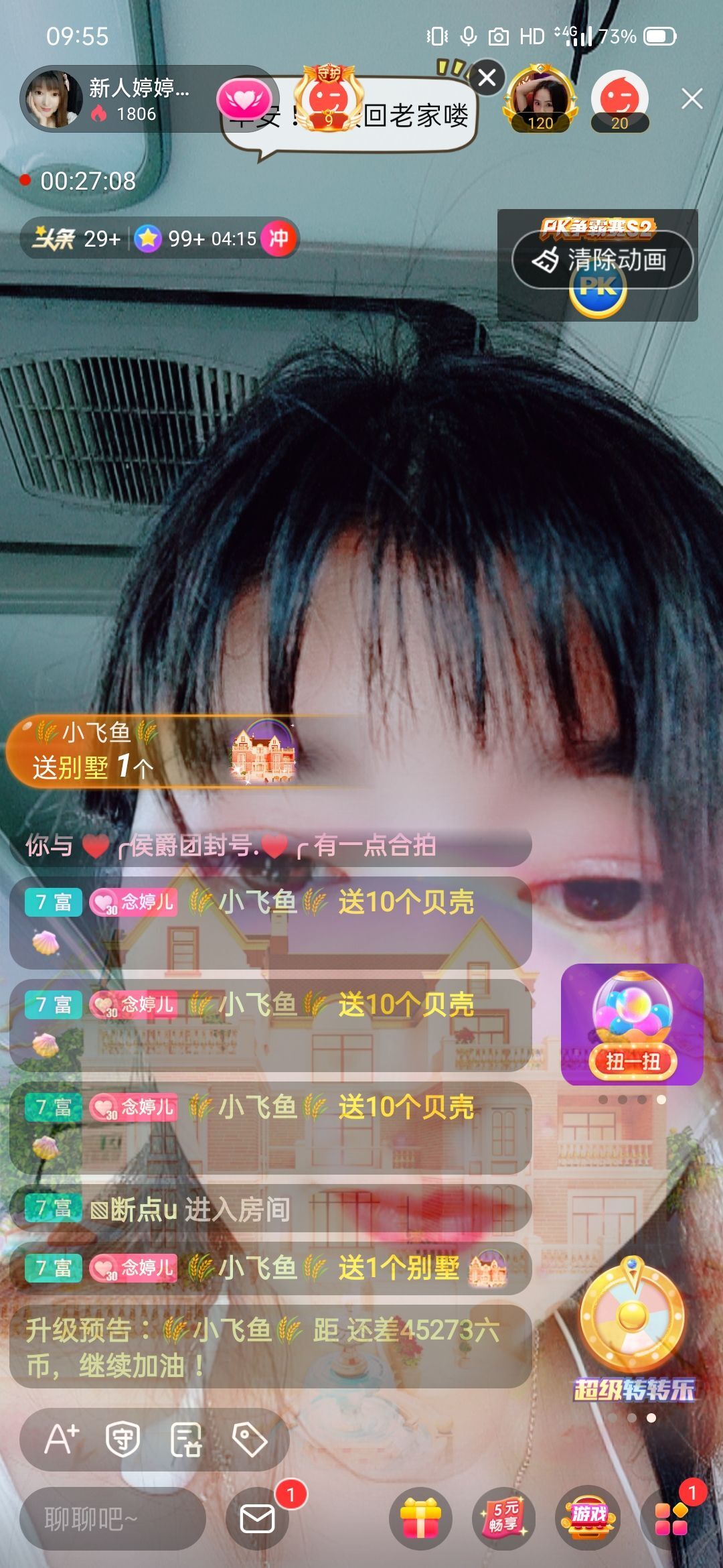 婷婷💕感恩有你陪伴的图片