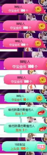 霞儿求守护主播照片