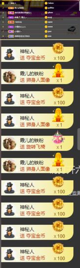 霞儿求守护主播照片