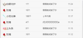 哇塞娇娇暂休主播照片