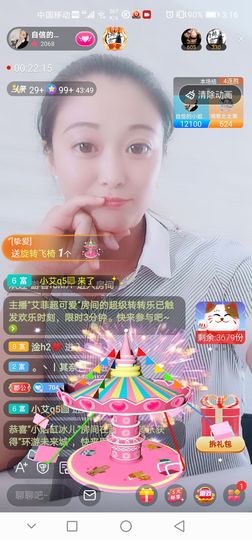 自信的小姐姐🤗🤗主播照片
