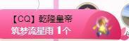 一字马~依棠主播照片