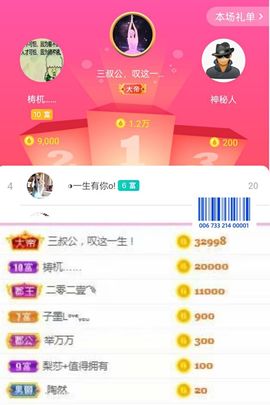 梨莎挺住啊主播照片