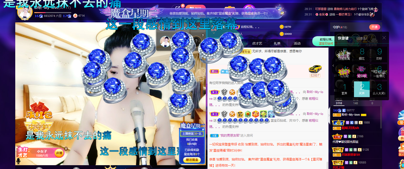 聆听~福妞儿的图片