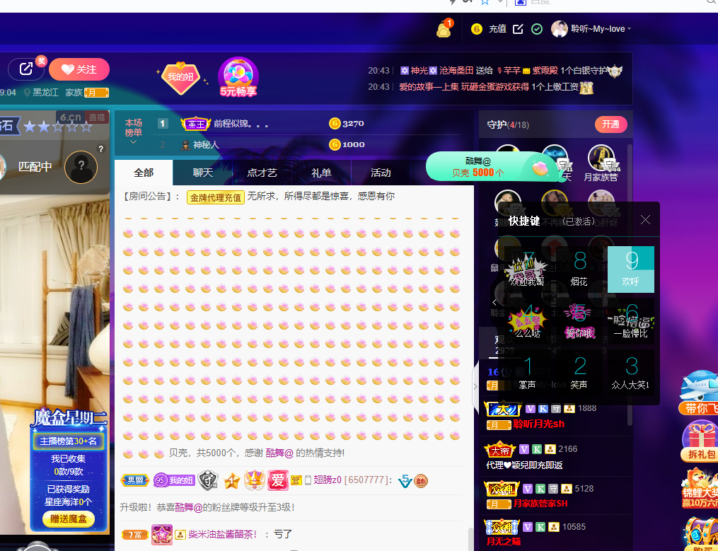 聆听~福妞儿的图片