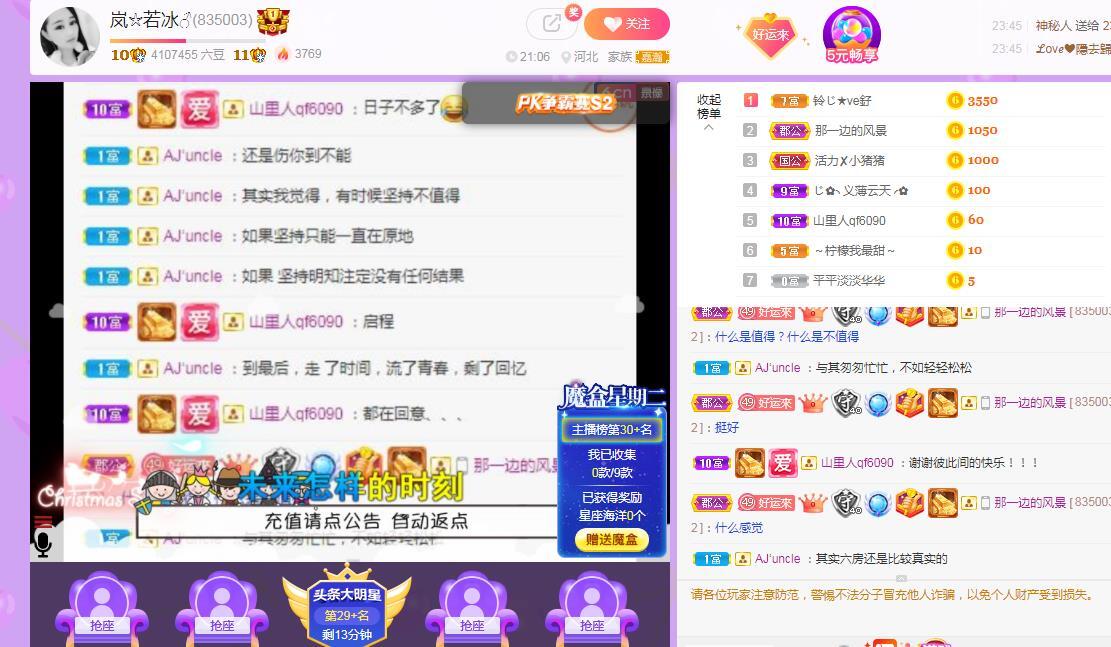 岚☆若冰♂的图片
