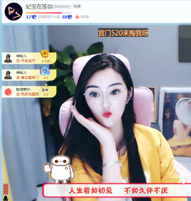 妃宝要饿死了主播照片
