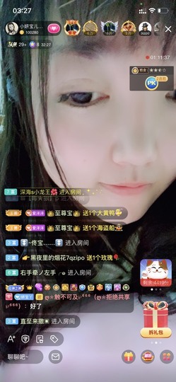 大地的呀主播照片