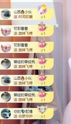 婷儿八月加油主播照片