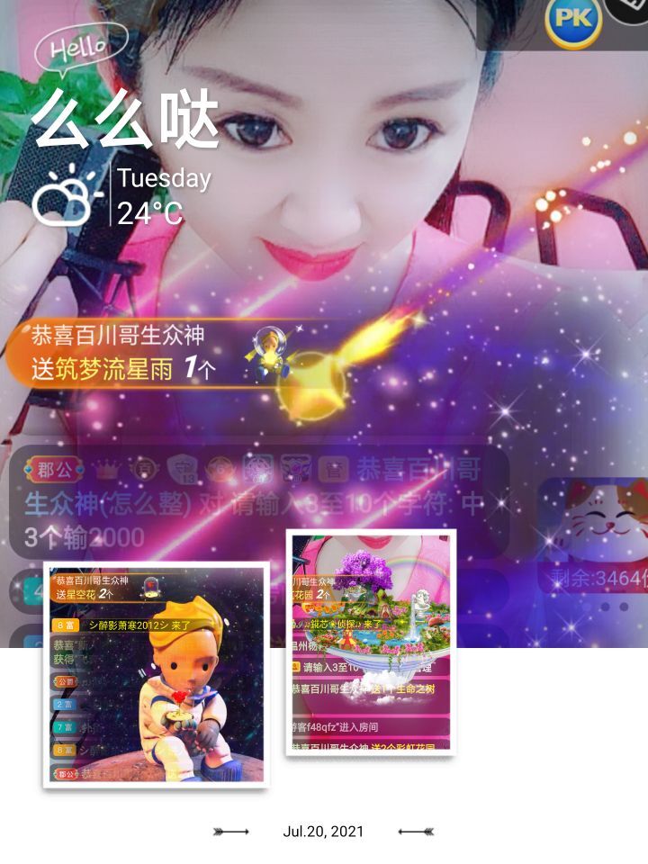 笑笑感恩有你的图片
