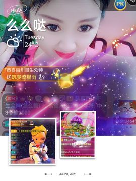笑笑感恩有你主播照片