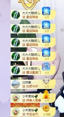 参会人数主播照片