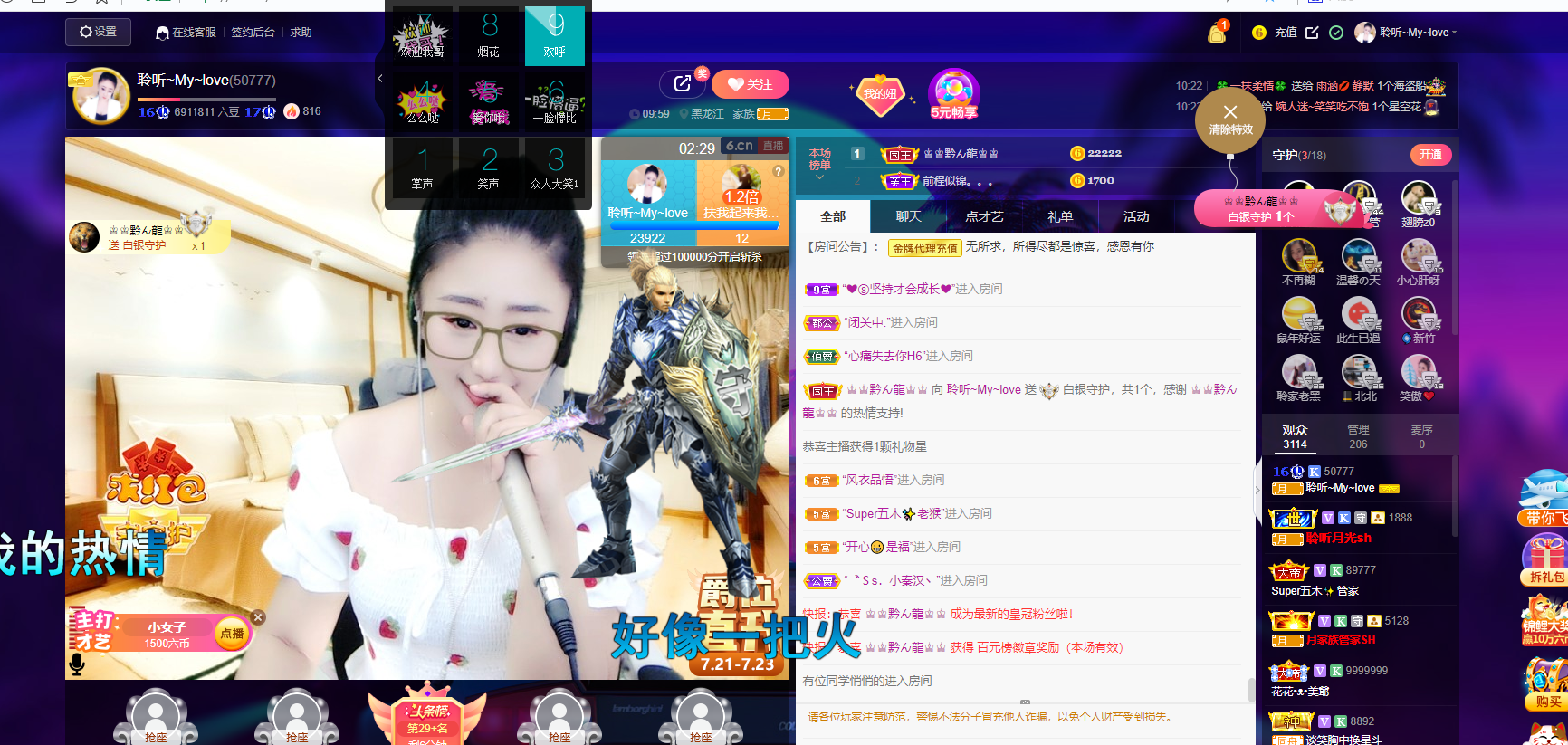 聆听~福妞儿的图片