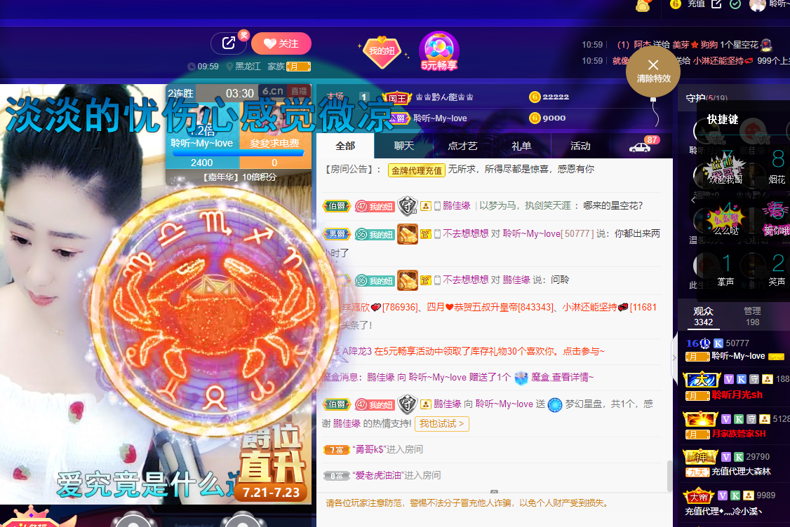 聆听~福妞儿的图片