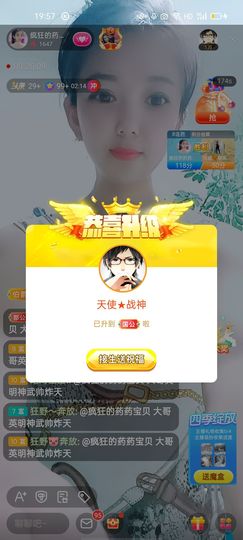 疯狂的药药宝贝主播照片