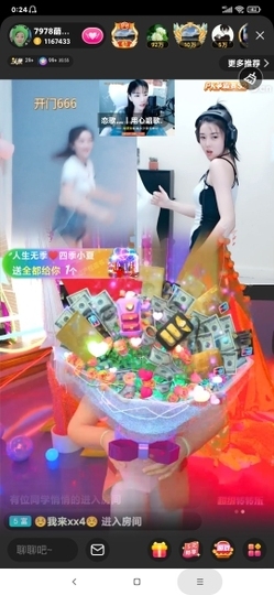 厄洛斯💗7978主播照片
