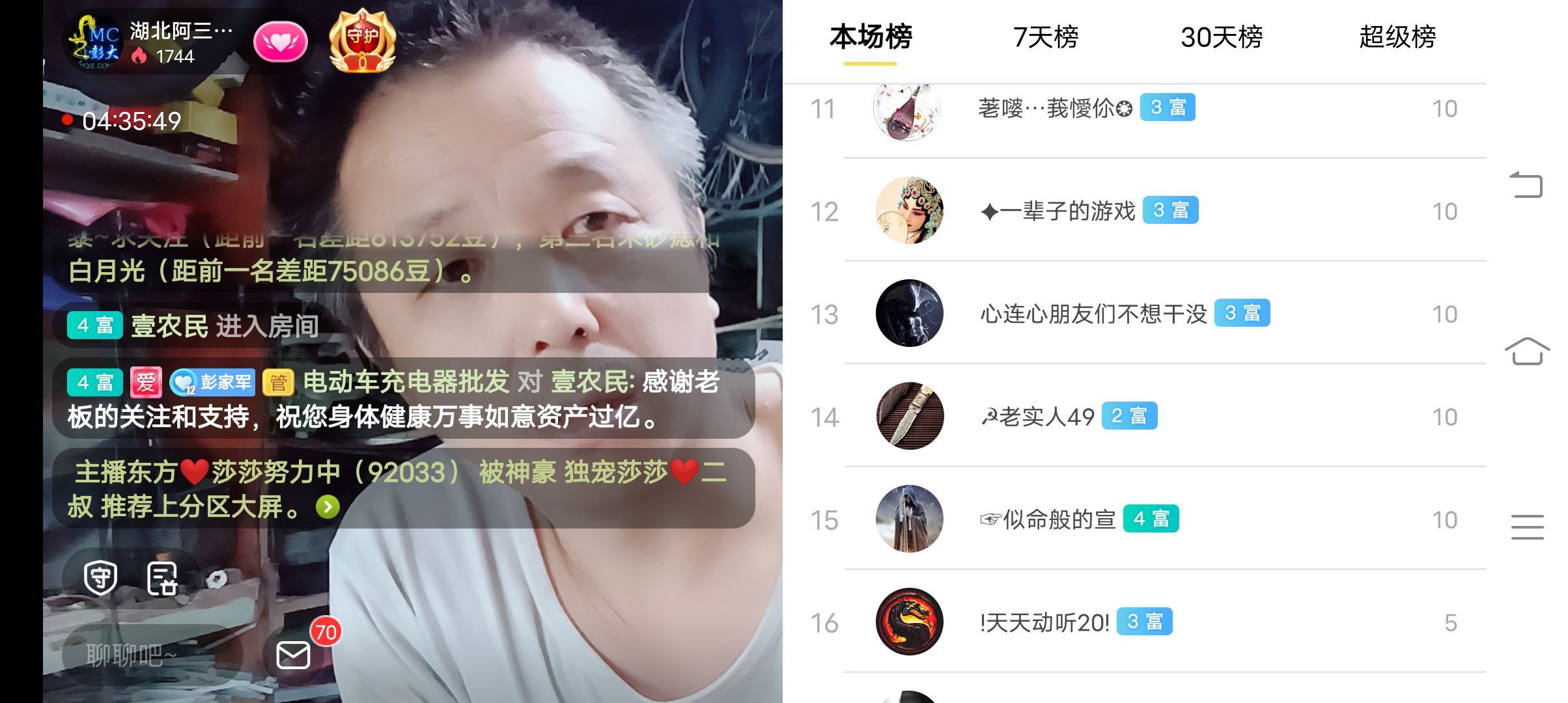 Mc彭大的图片