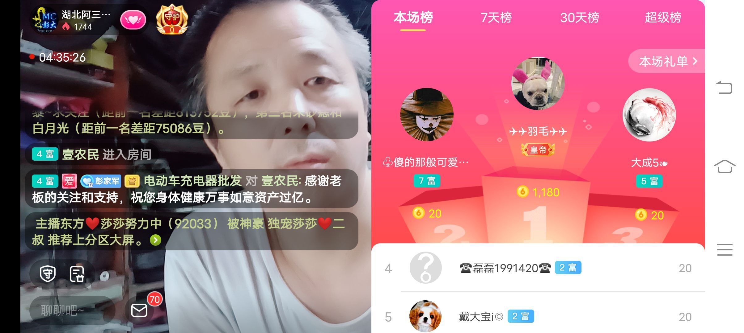 Mc彭大的图片
