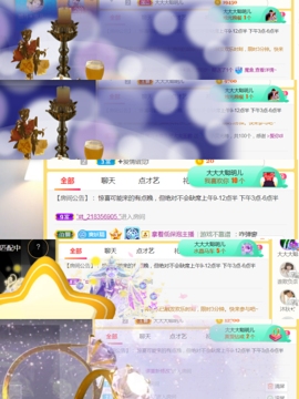 休，，，，，，主播照片