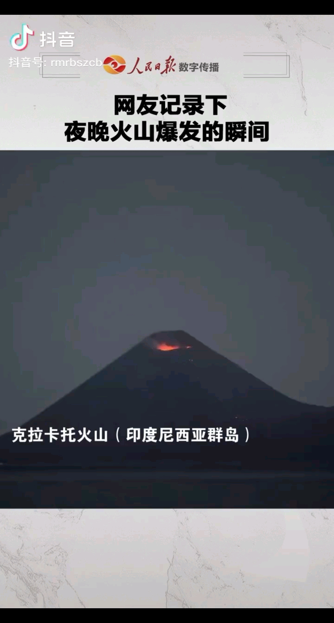 火山