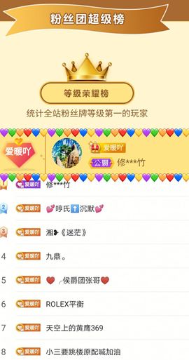 大宝吖~主播照片