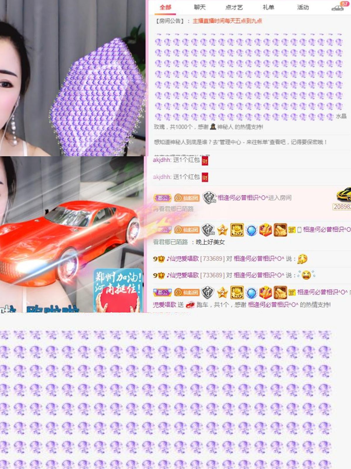 仙仙🎤唱歌的图片