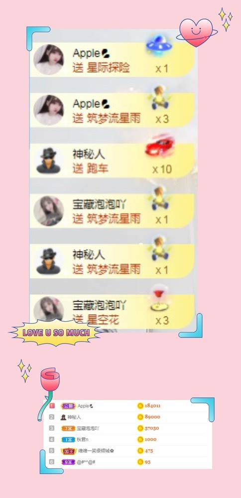 泡泡不困！主播照片