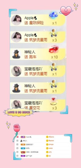 泡泡不困！主播照片