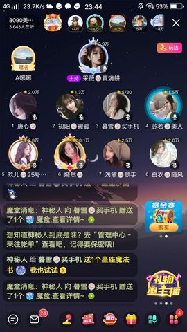 暮雪🍁升7冠主播照片