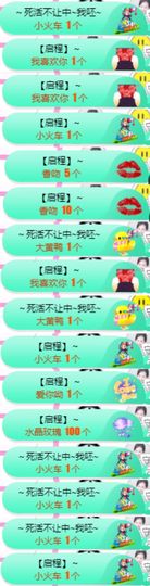 亲亲小虾主播照片