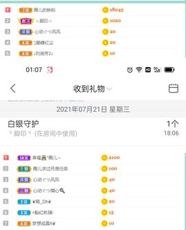 霞儿求守护主播照片