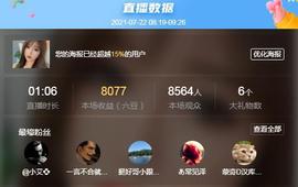曼曼🌙暂停直播主播照片