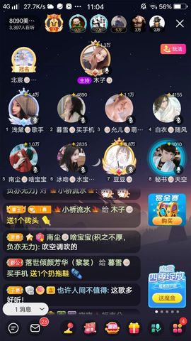 暮雪🍁升7冠主播照片