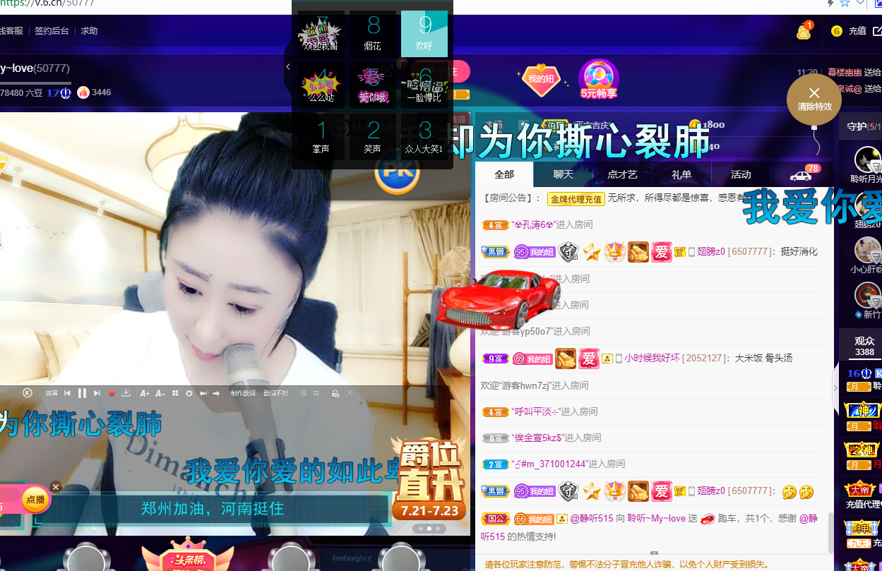 聆听~福妞儿的图片