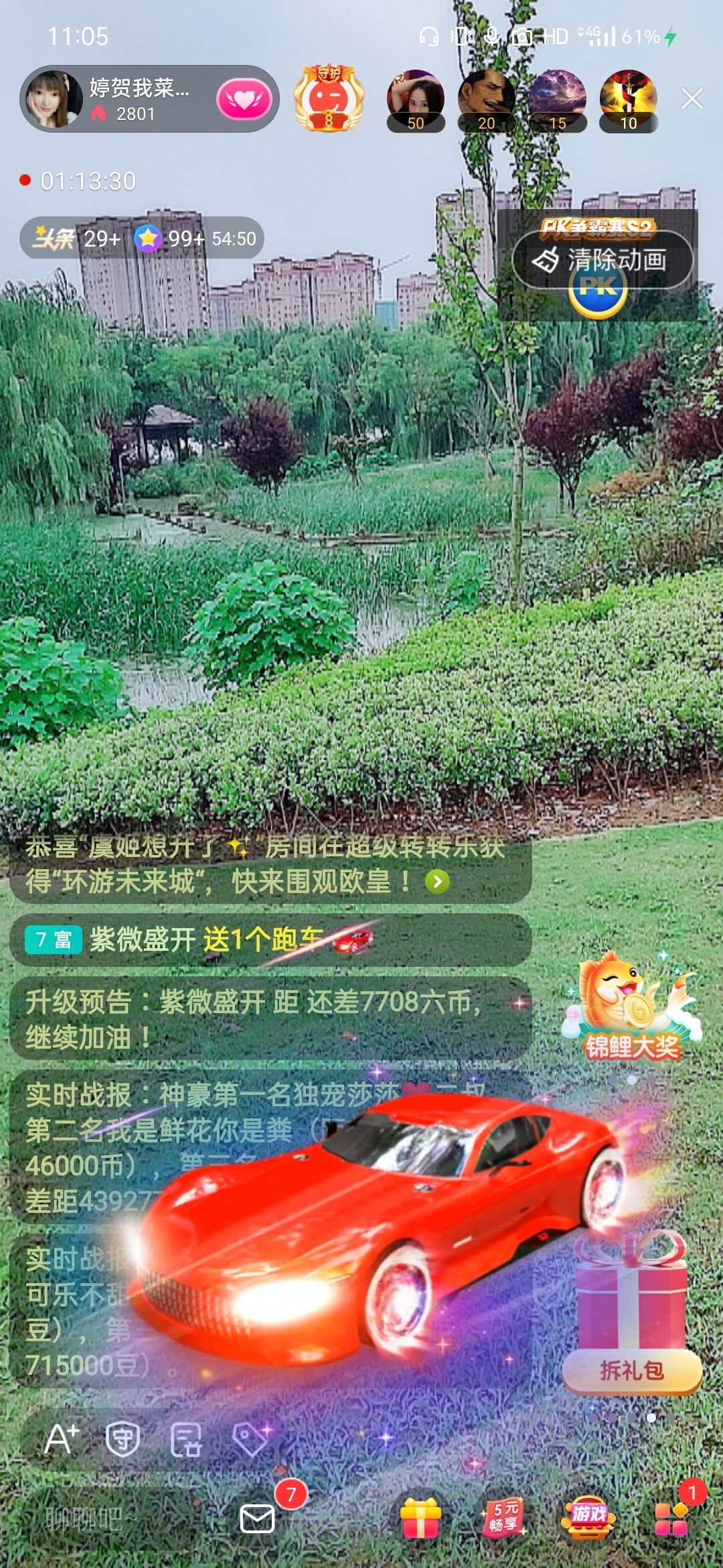 婷婷💕感恩有你陪伴的图片