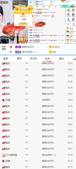 🦄嘿嘿主播照片