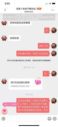 艾欣ღ休息两天主播照片