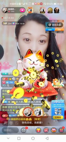 自信的小姐姐🤗🤗主播照片