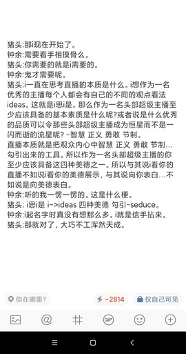 勇⑦气主播照片