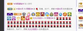 参会人数主播照片