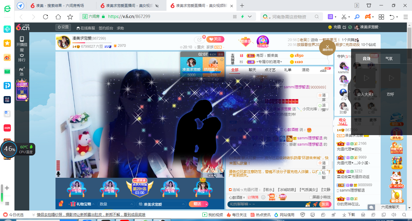 凑美没人爱的图片