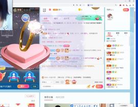 新人柚子求守护求家人主播照片