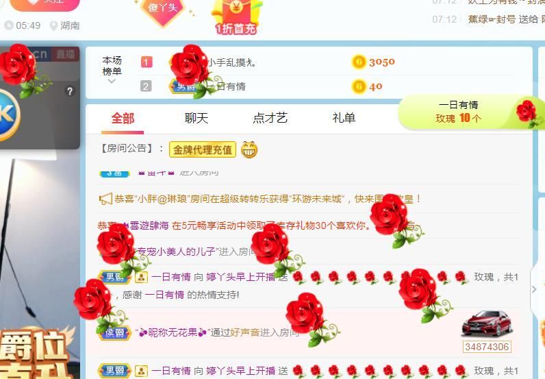 婷丫頭在等一個(gè)人的主播照片