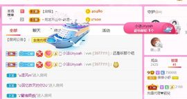 亲亲小虾主播照片