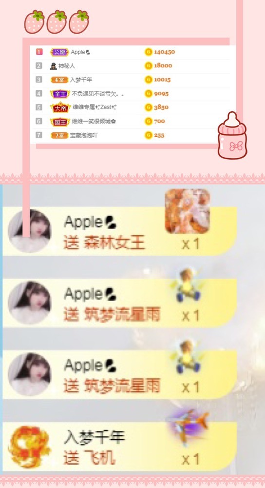 泡泡不困！主播照片