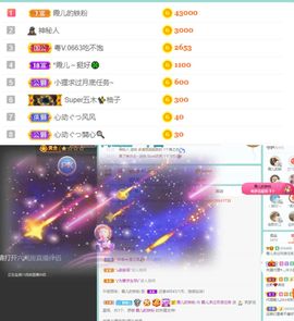 霞儿求守护主播照片