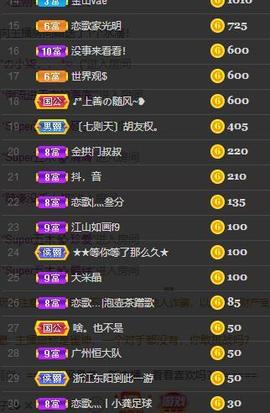 恋歌爱唱歌主播照片