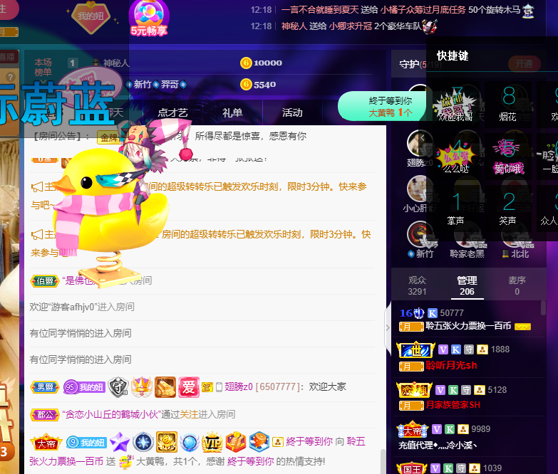 聆听~福妞儿的图片