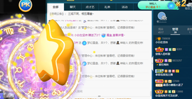 白休息中主播照片