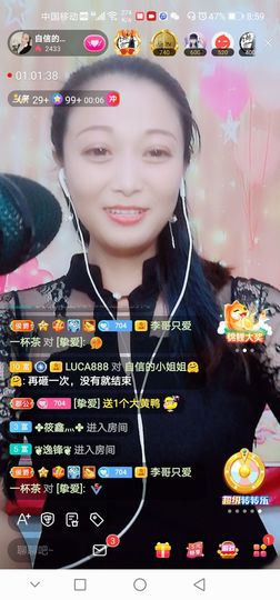 自信的小姐姐🤗🤗主播照片